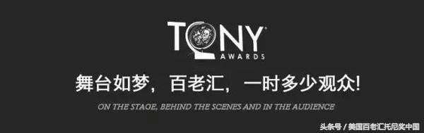 第68届托尼颁奖典礼,第70届托尼奖颁奖典礼