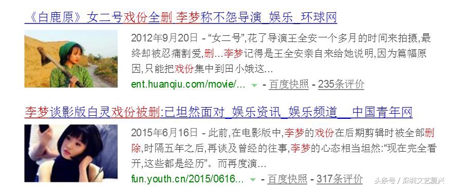 电视剧白鹿原为什么被白灵毁了,白鹿原白灵不同角度评价