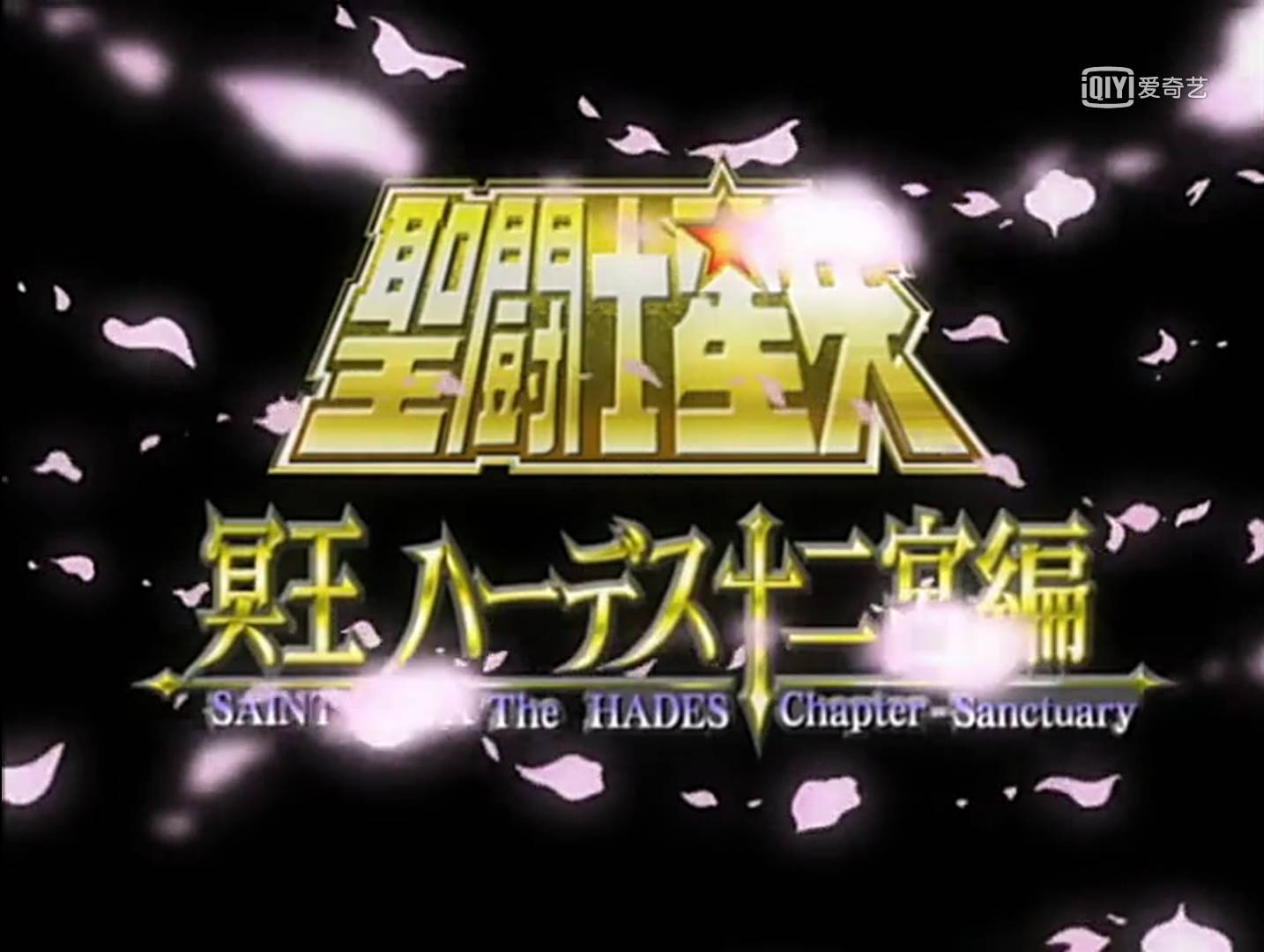 S1专楼｜童年的圣斗士竟然有这么多槽点？