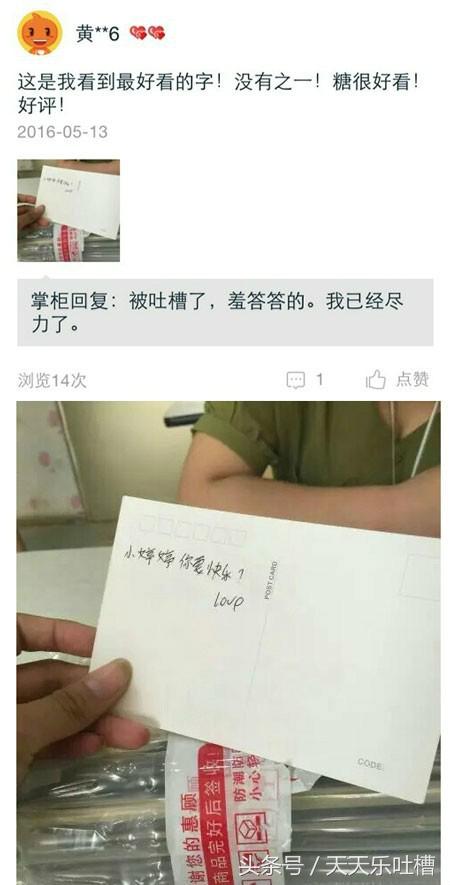 淘宝的搞笑买家秀在哪看,淘宝买家秀美女