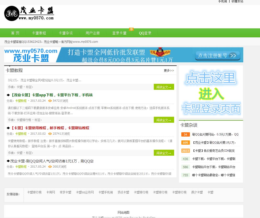 低价qq会员充值骗局,qq超级会员低价