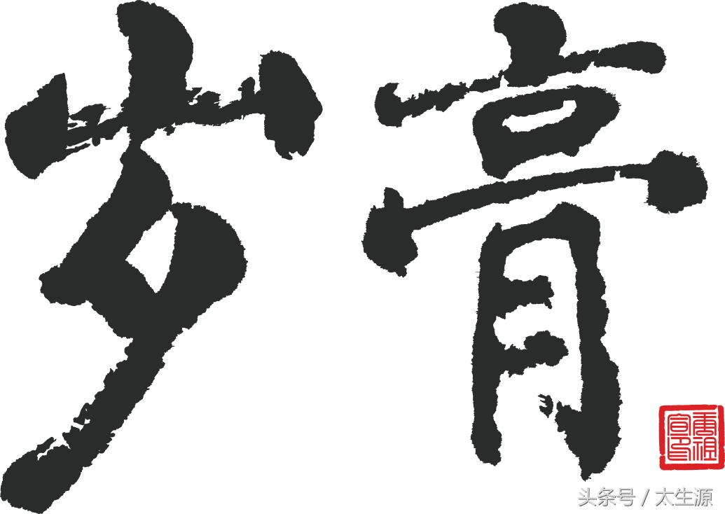 肺癌晚期吃的抗癌的药管用吗,肺癌抗癌的五个秘诀