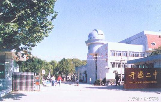 开滦二中历史,开滦二中现状