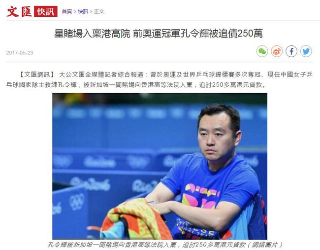 孔令辉平野美宇,孔令辉冯天薇平野美宇