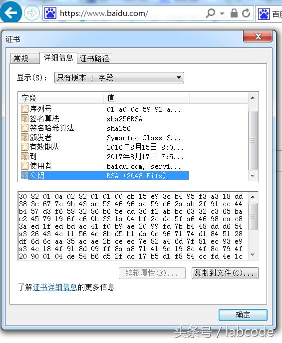 https是什么样的,解读https