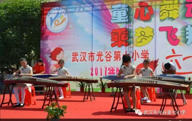 光谷七小艺术教育,光谷七小儿童节表演