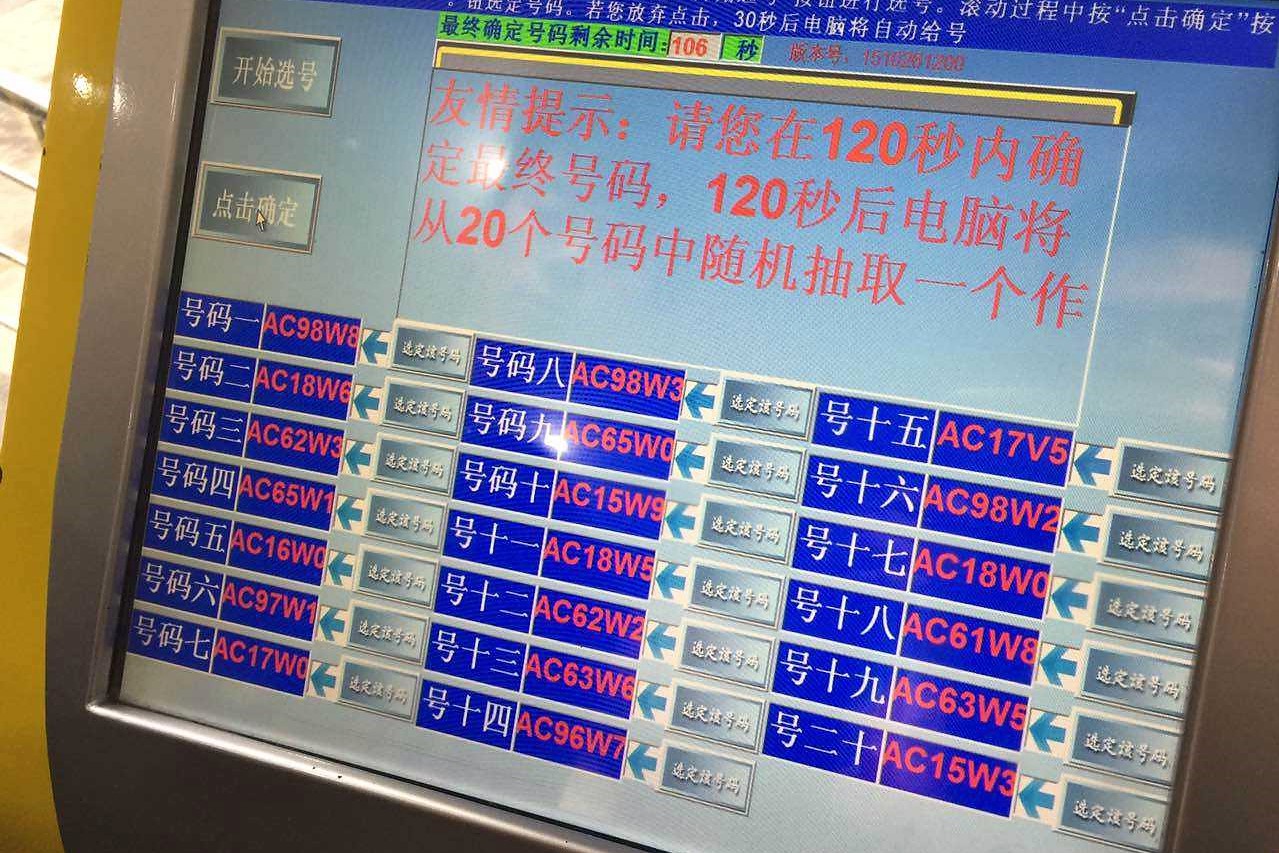 机动车上牌的最新规定,新车牌号有几个号码可以选择