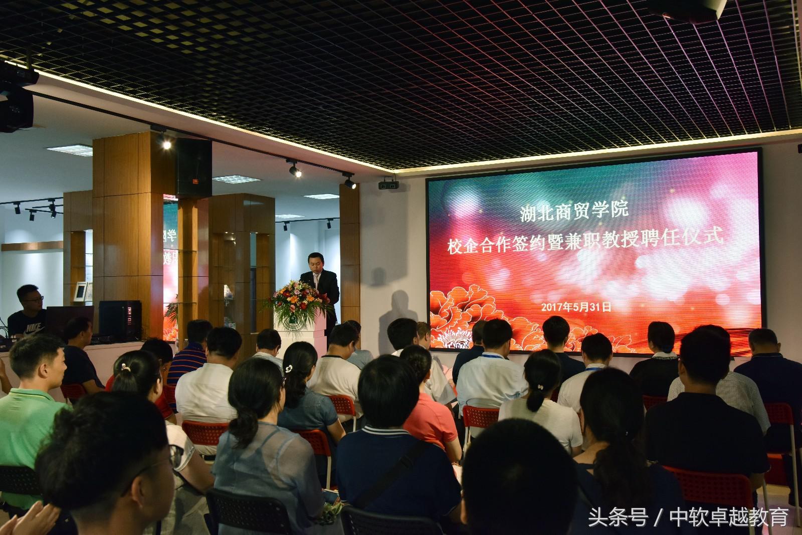 武汉中软国际的校企合作班靠谱嘛,湖北商贸学院三方协议