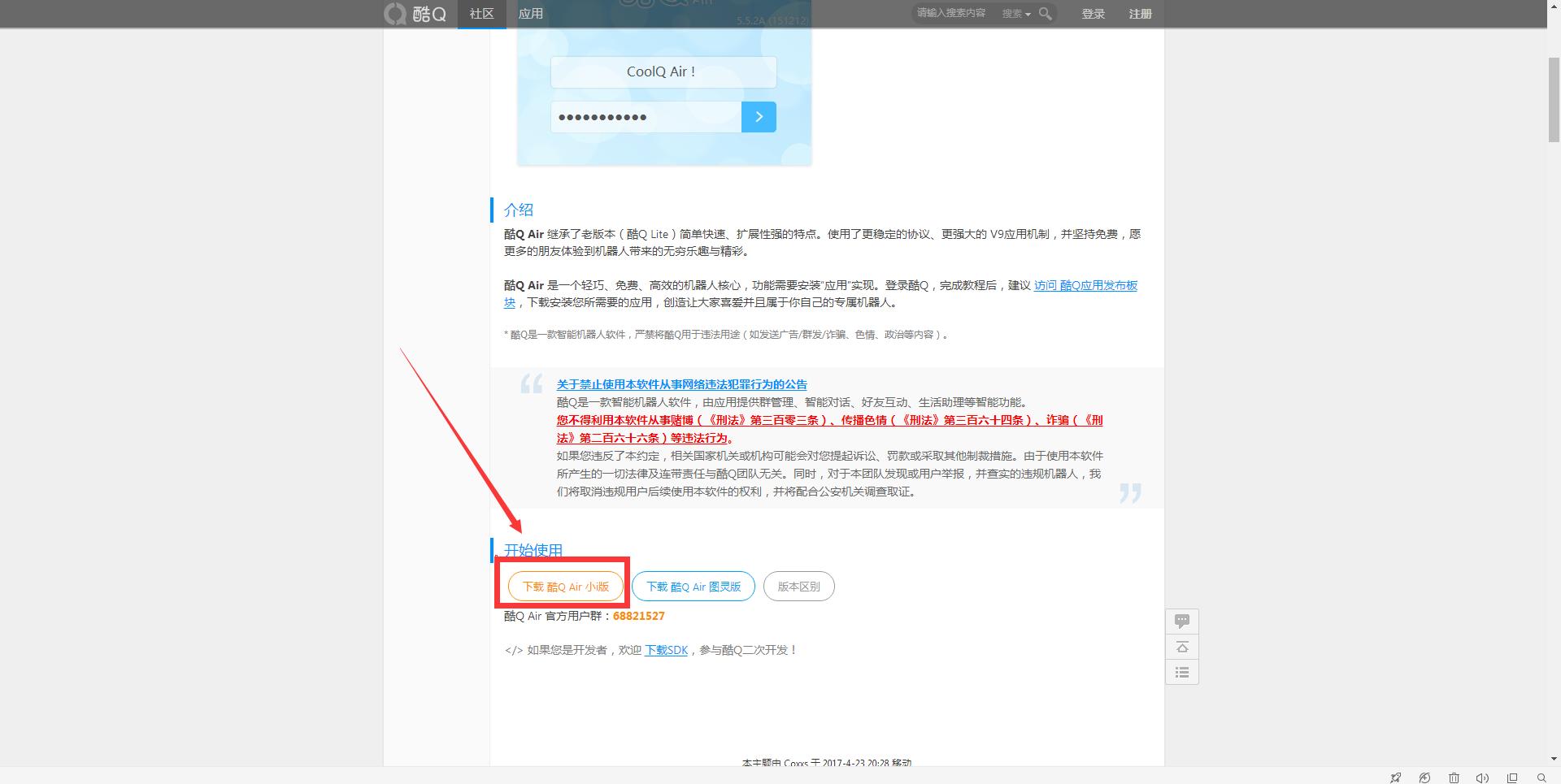 酷q机器人教程,qq聊天机器人搭建