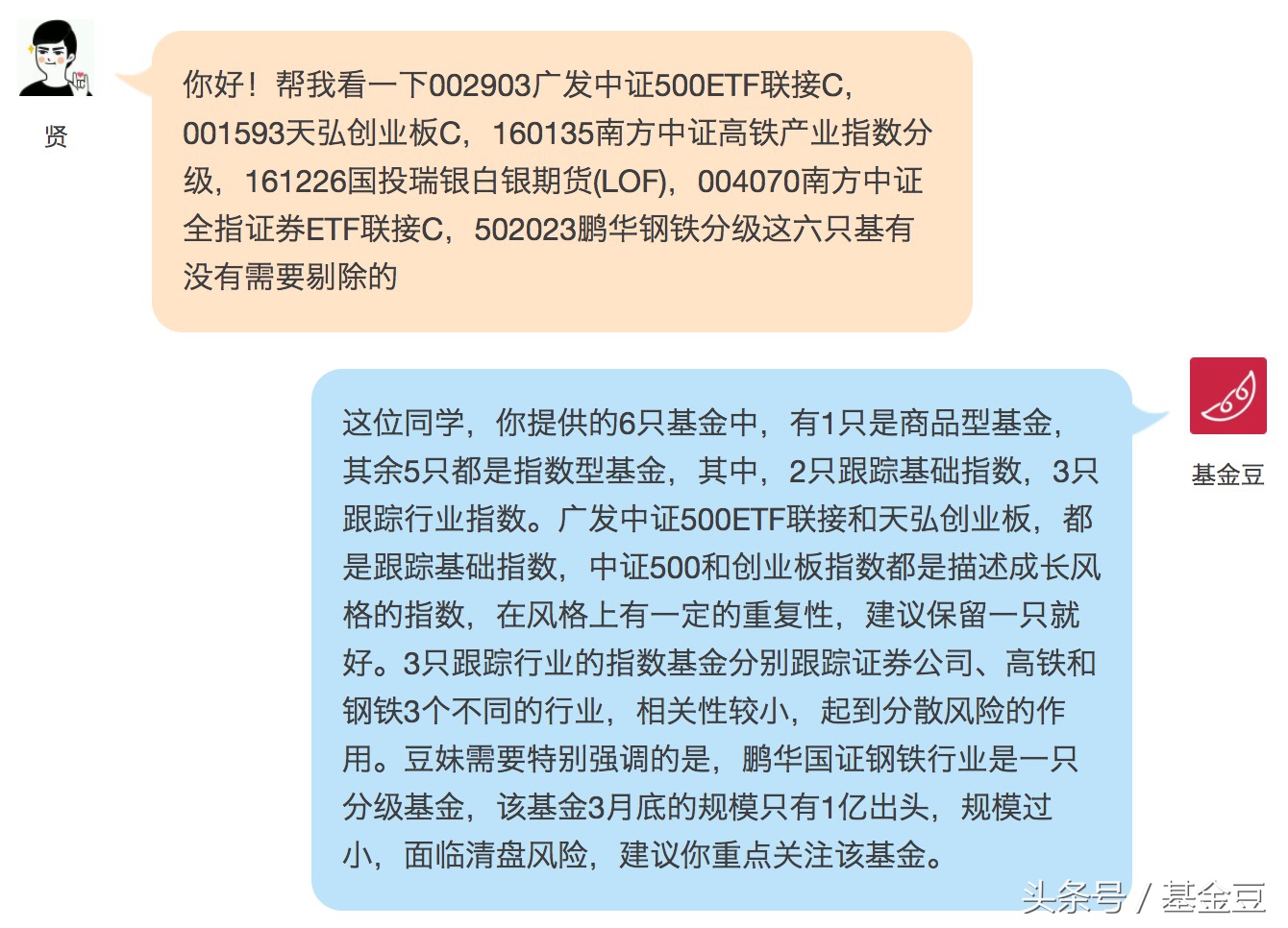 指数基金选哪家的好,指数基金选哪些