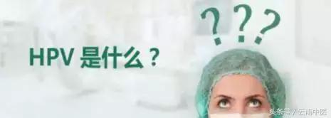 hpv感染宫颈囊肿炎症很严重怎么办,宫颈hpv感染怎么治疗