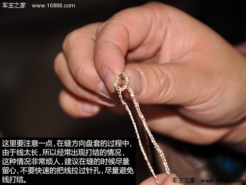 方向盘握着手感不舒服有什么方法,方向盘套难缝怎么办