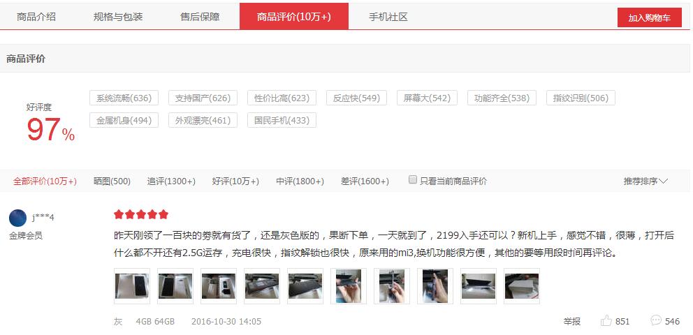 买小米盒子从官网还是京东自营好,京东自营和小米商城买手机哪个好