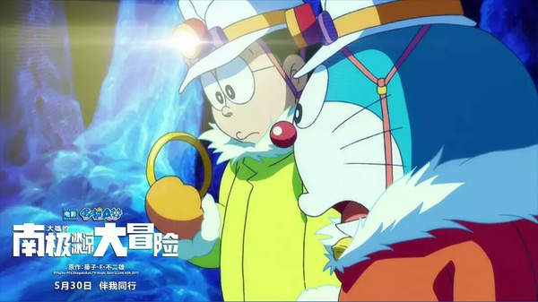 哆啦a梦大雄的南极冰天大冒险,哆啦a梦大雄的南极冰河大冒险