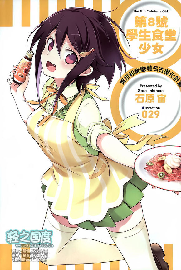 用美味拯救世界,用美食拯救世界