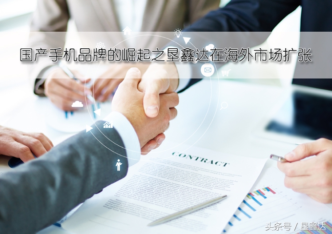 国产品牌手机在全球崛起之路,国产手机崛起