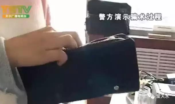 买瓶水竟被“鬼手”抖走600元，警方揭露天水火车站撕钱角*局骗**