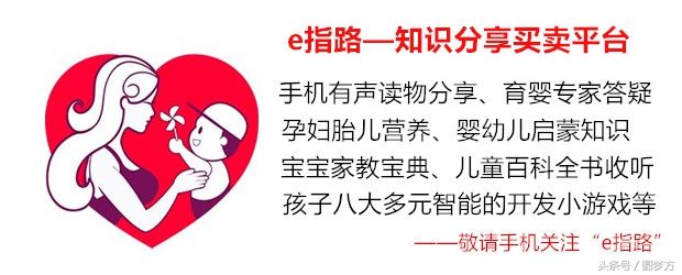 e指路微信懒人听书：科学育儿知识书籍推荐系列