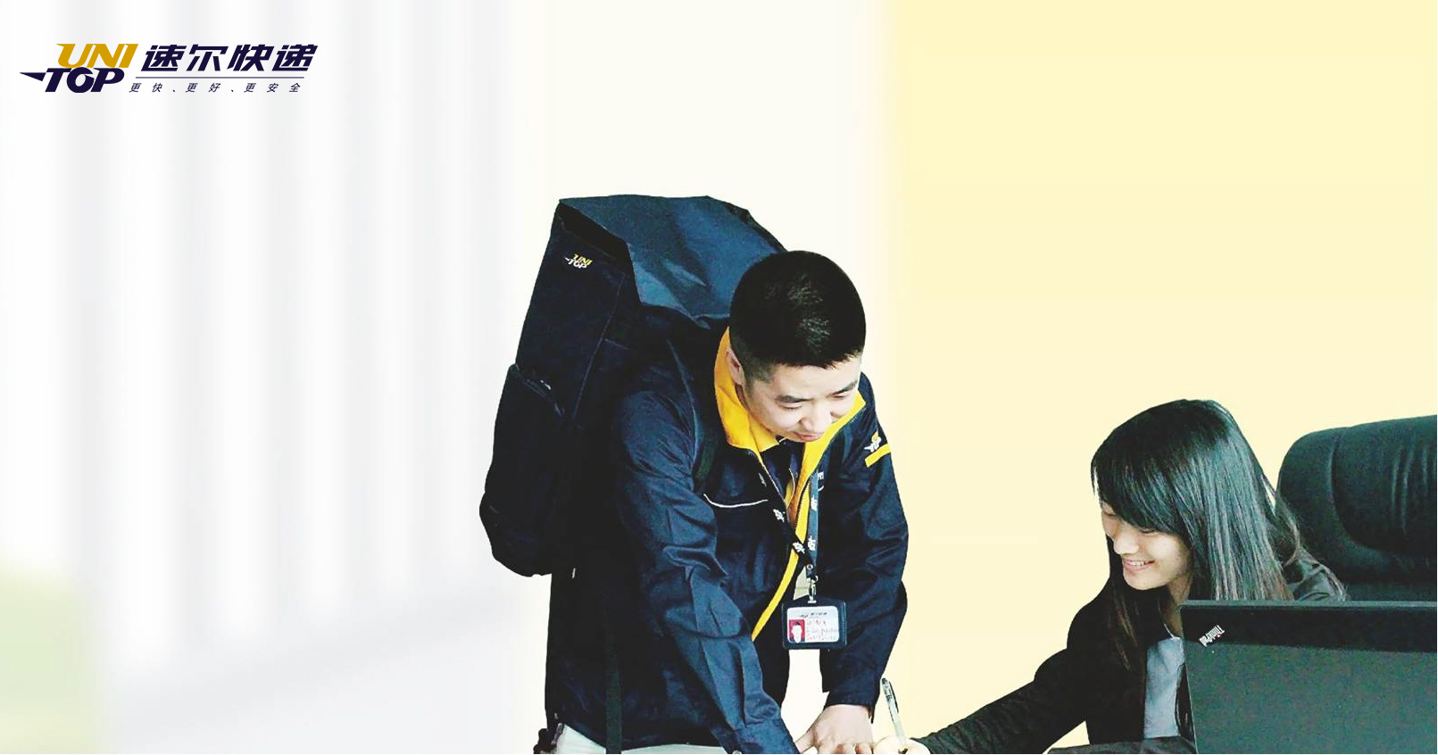 速尔快递时效,速尔快递2018