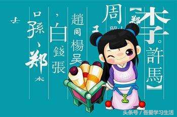 幼儿版百家姓拼音版完整版,百家姓全文儿童背诵