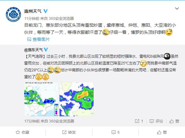 38度高温室内下雨,惠州49度高温