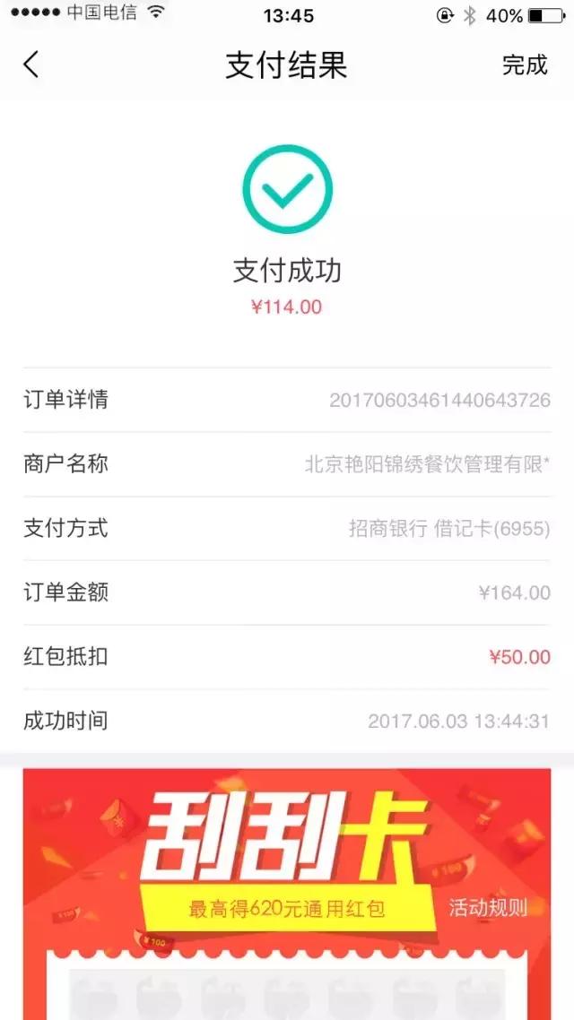 万达和银联的战略联姻,万达牵手银联