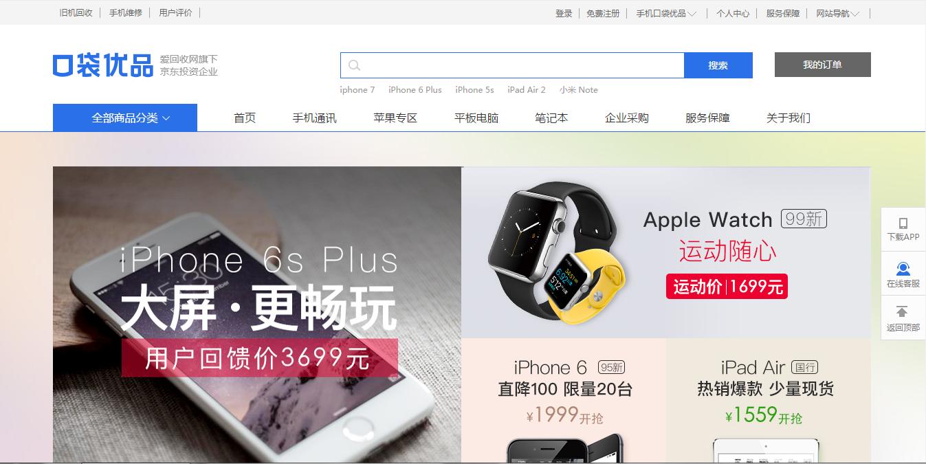 靠谱的二手手机交易平台有哪些,目前比较靠谱的二手交易网站