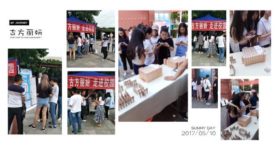 “古方丽妍”走进高校掀起中医药健康护肤浪潮