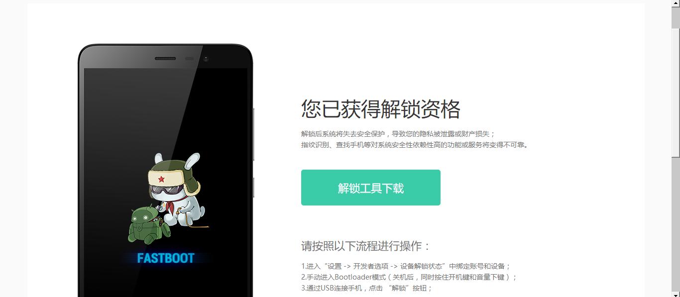 小米手机线刷注意什么,小米手机线刷教程