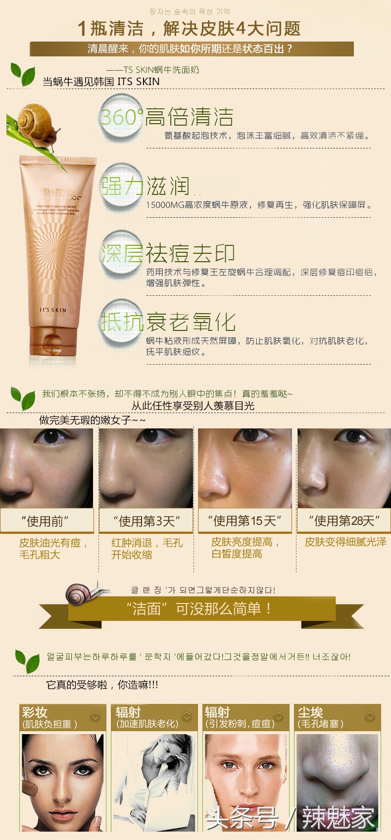 伊思蜗牛洗面奶价格,伊思晶钻蜗牛洗面奶适用什么肌肤