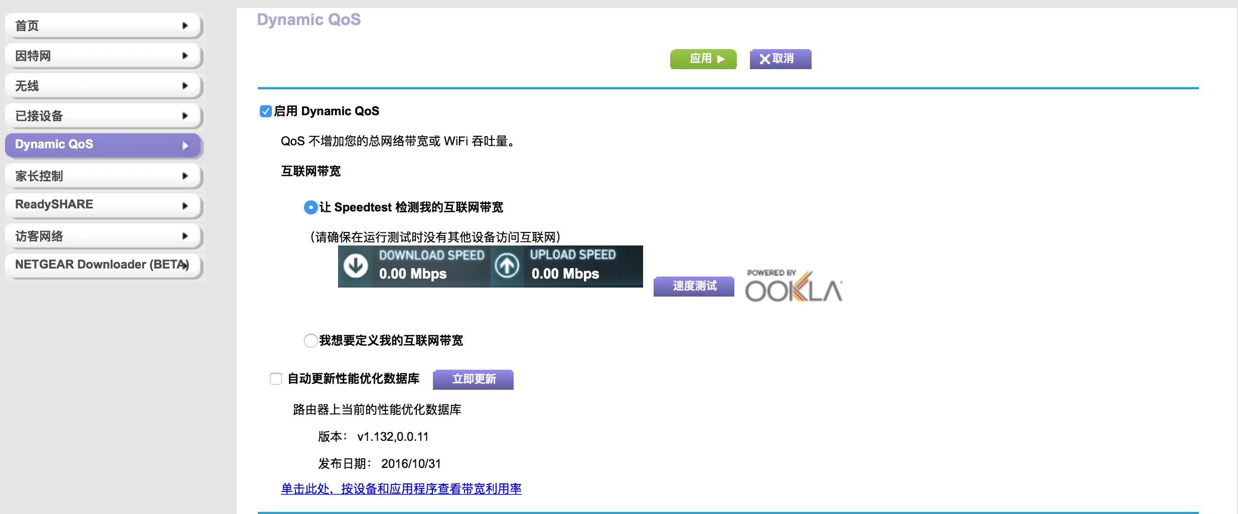 夜鹰r7000路由器多少兆,夜鹰路由器r7000