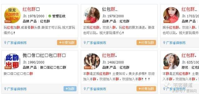 不只是澳门线上*场赌**!揭秘微信红包赌博群后的层层*局骗**