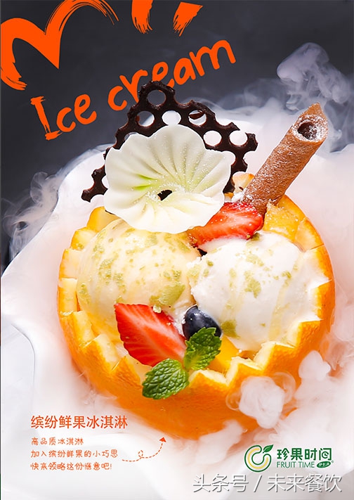 鲜果冷饮店怎么开,冷饮店去哪进货好点呢