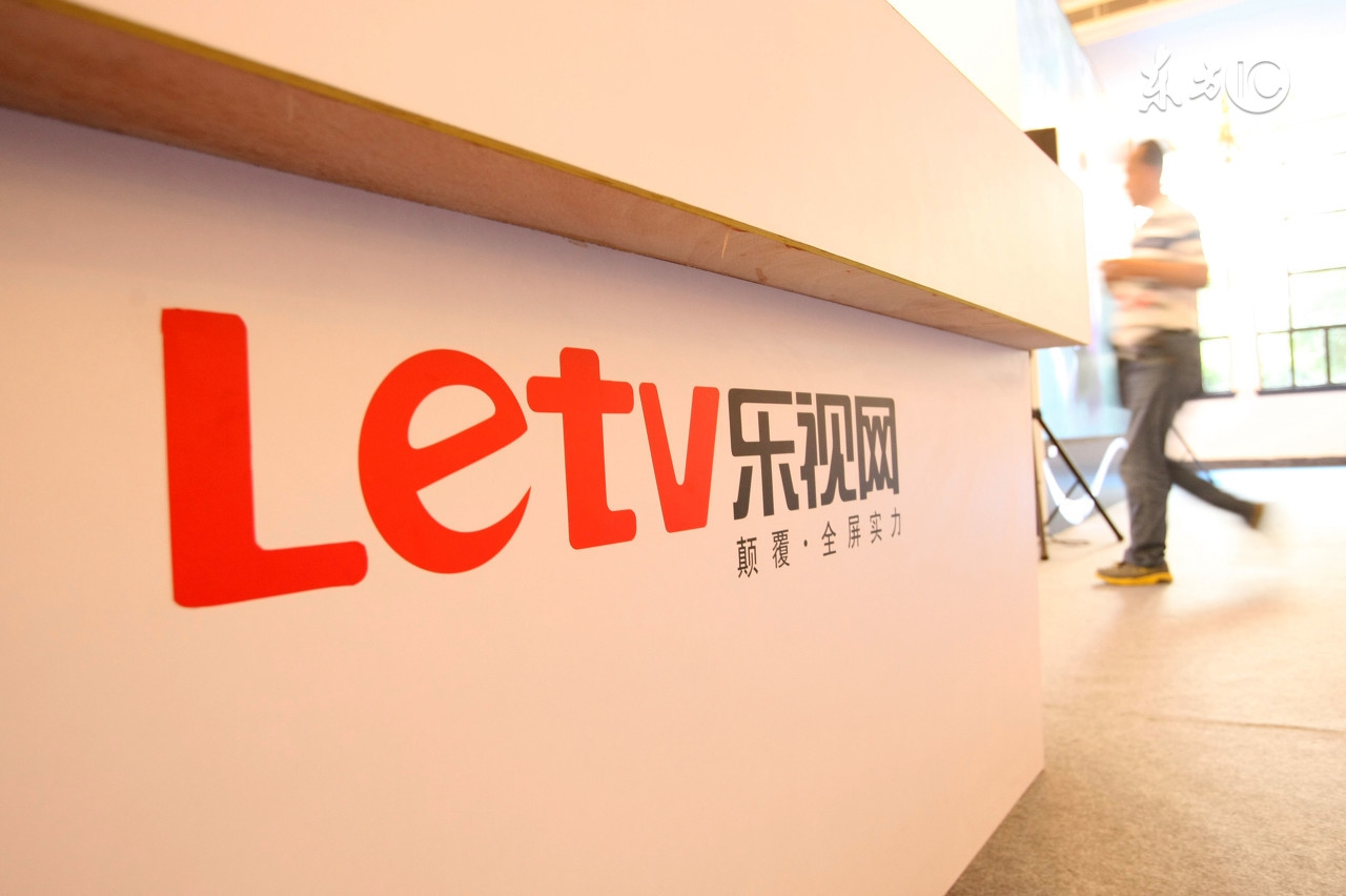 乐视倒闭了乐视电视还能用吗,乐视生态怎么发展