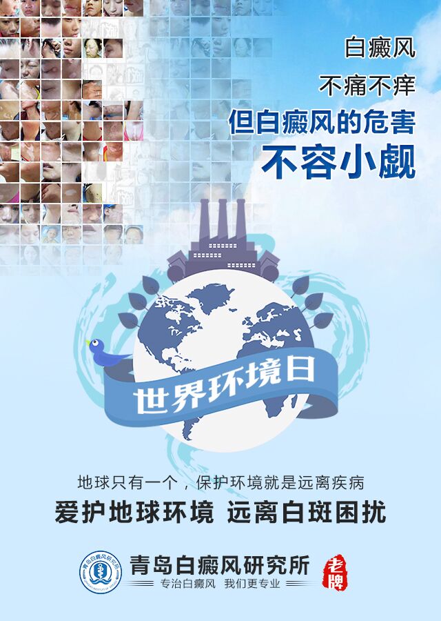 6.5世界环境日宣传活动启动,6.5世界环境日环境整治简报