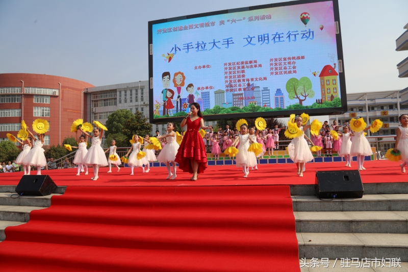 驻马店北京现代庆六一活动,驻马店市十八中六一儿童节表演