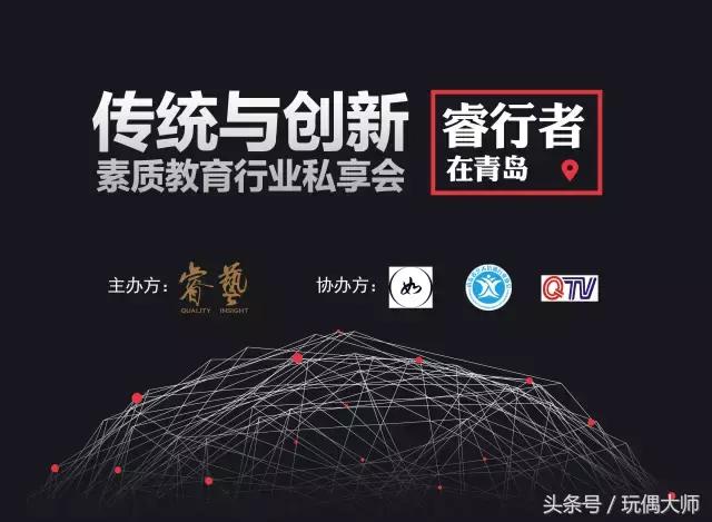 睿艺私享会青岛站｜我们又回来了，和老朋友叙叙旧