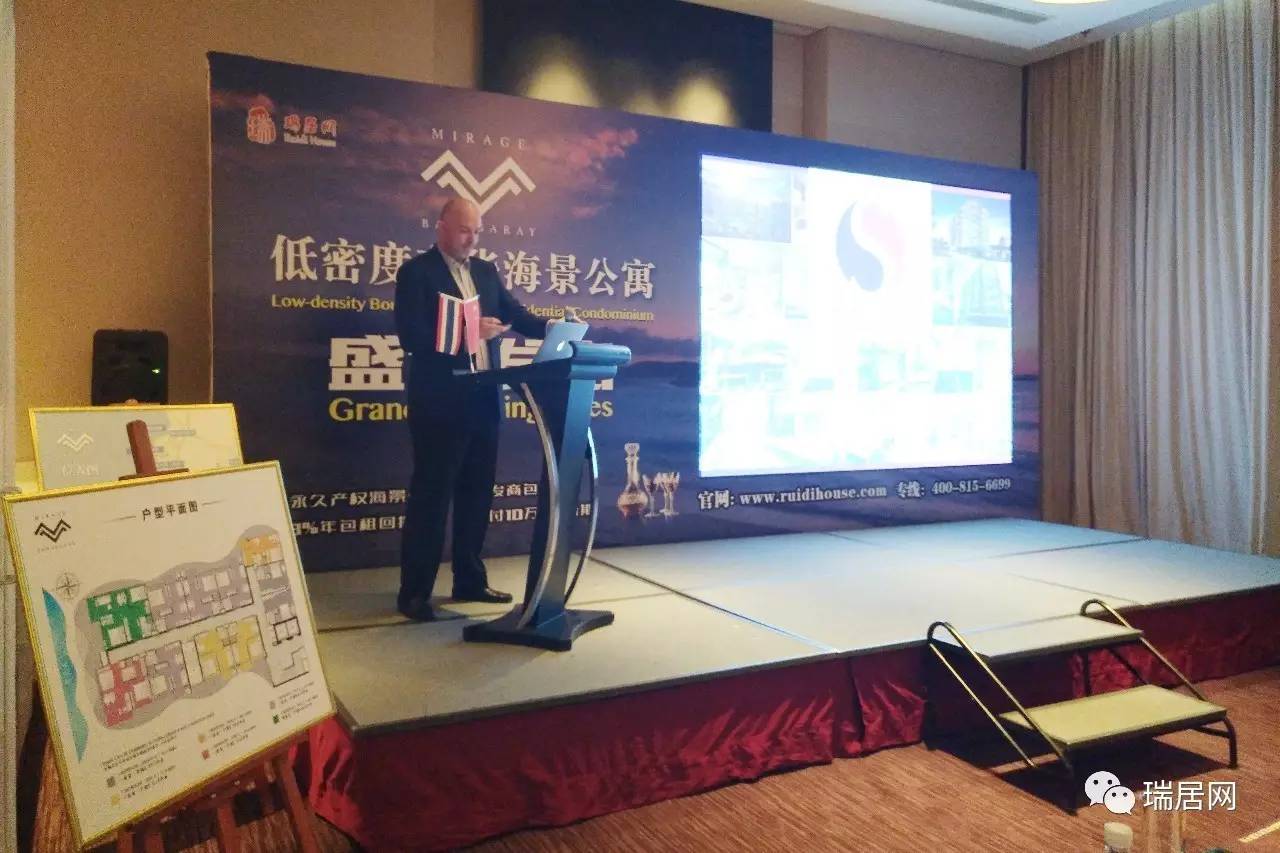 实拍｜瑞居网Mirage低密度奢华公寓推荐会圆满结束