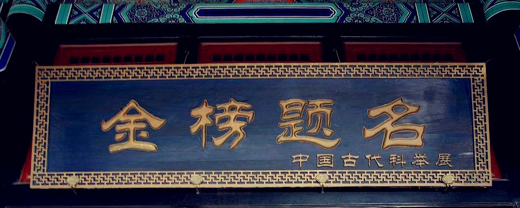 考上大学就能说金榜题名吗,考上自己理想的大学金榜题名