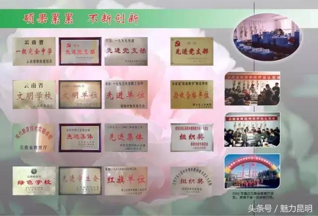 昆十四中老照片,昆十四中