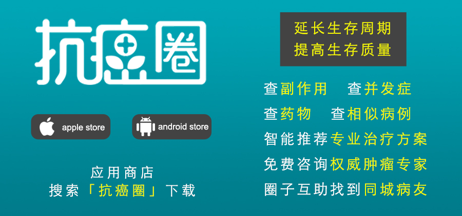 2022肺癌靶向药克唑替尼 (艾乐替尼小细胞肺癌)