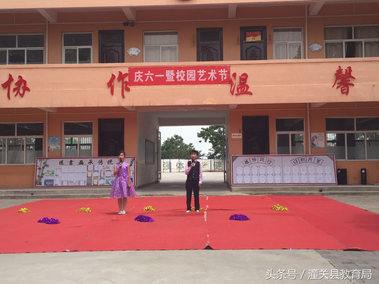 潼关县南头幼儿园庆六一,潼关县六一儿童节