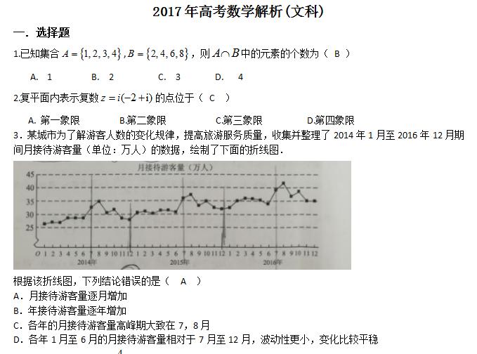 2017高考数学全国3卷22题视频讲解,2017年数学高考全国三卷答案