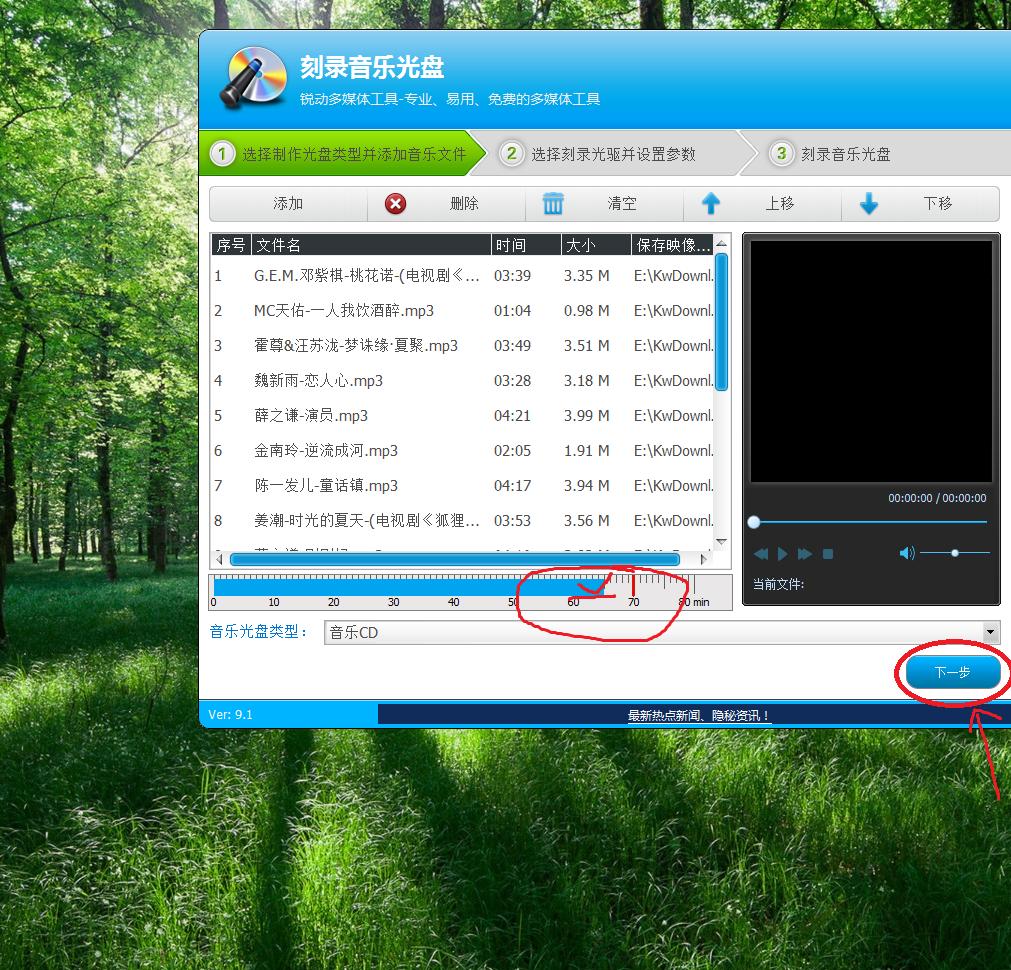 用dvd光盘刻录cd音乐光盘,cd怎么刻录音乐