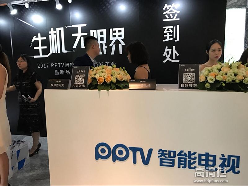 pptv智能电视机展会,生机无限纪录片2017