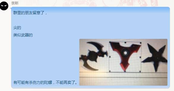 指尖陀螺真的危险吗,指尖陀螺在中国禁售吗