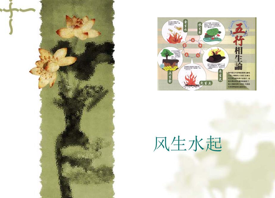 风水三吉六凶详解,最基本的风水格局