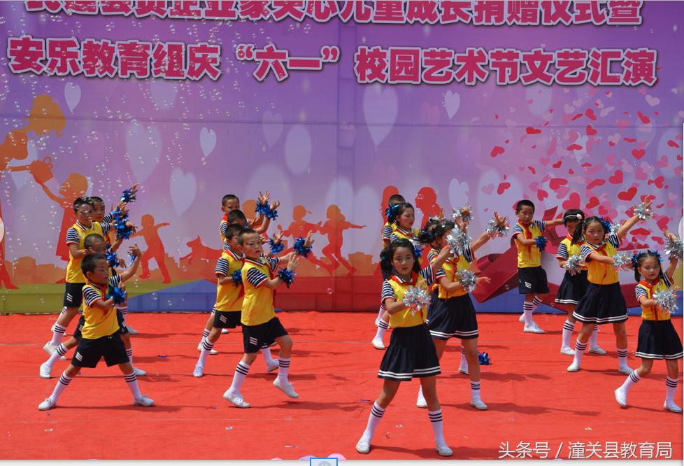 潼关县南头幼儿园庆六一,潼关县六一儿童节