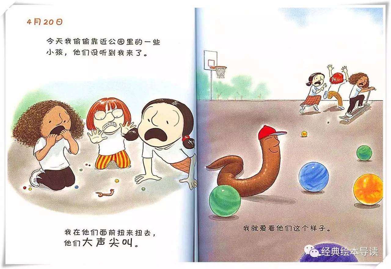 蚯蚓的日记主题感悟,蚯蚓的日记想象作文