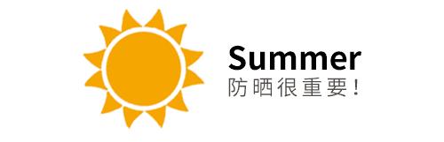 大宝是物理防晒还是化学防晒,物理防晒霜好不好